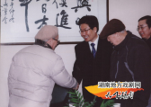 2007年2月中共湖南省委书记张春贤来省文联视察，接见范正明等老同志