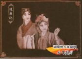 追鱼记